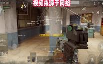 《无畏契约 ：源能行动》灵敏度设置方案